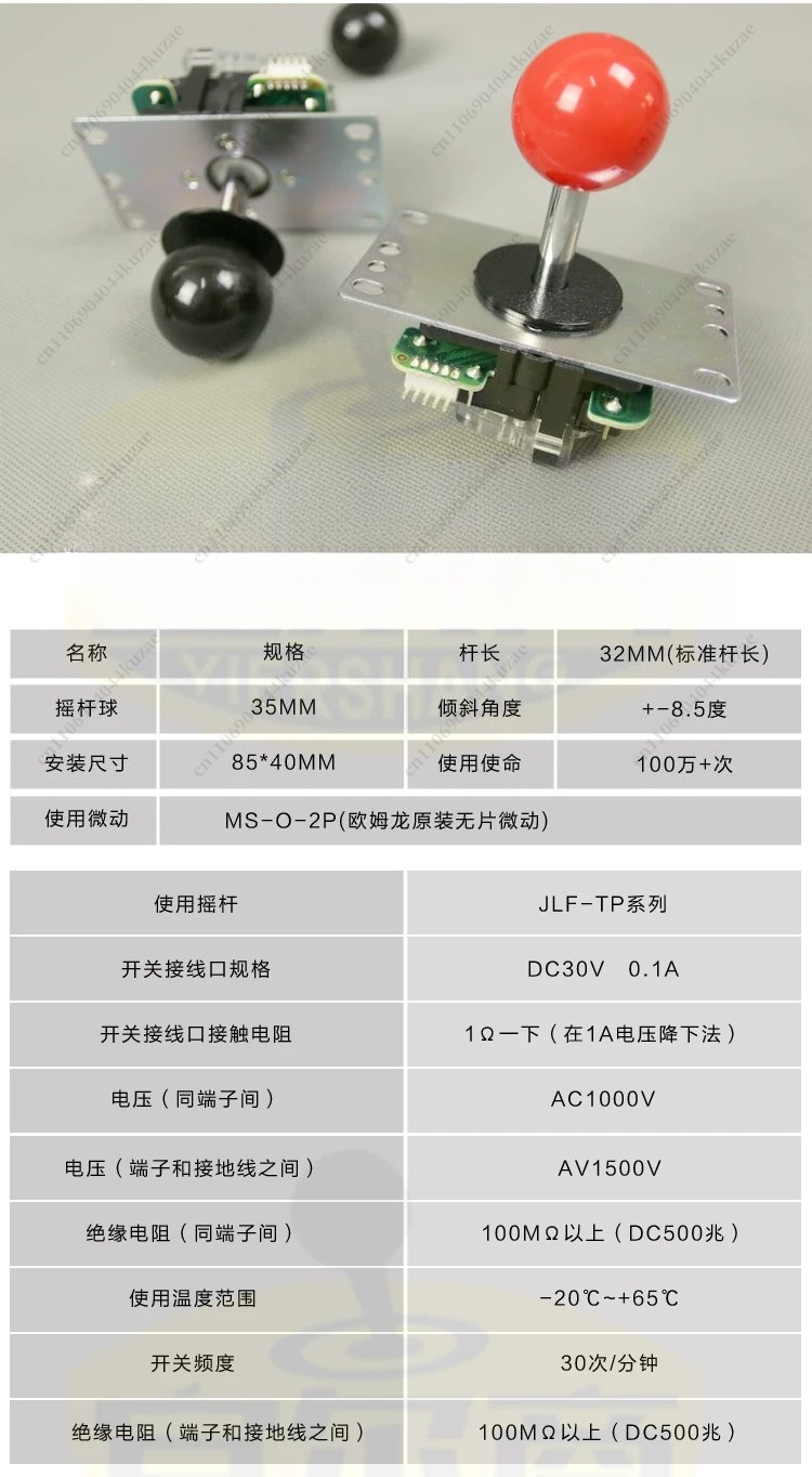 Joystick Arcade Parts - Suku Cadang Pengganti Joystick Arcade, Kompatibel